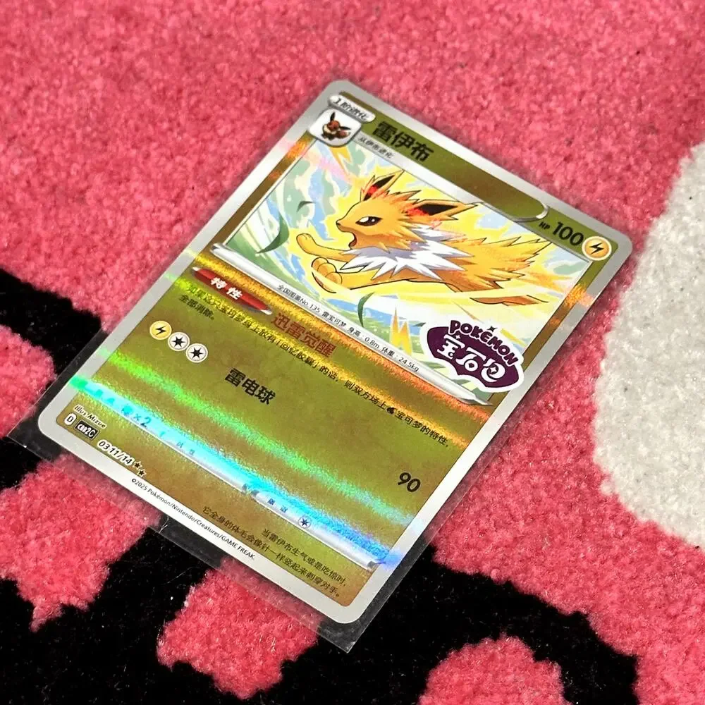 Jolteon Stamped #311 – Pokémon Chinese Gem Pack Vol. 2 – As Pictured